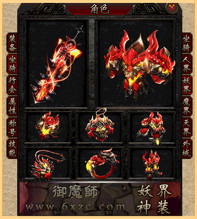 风华 伍